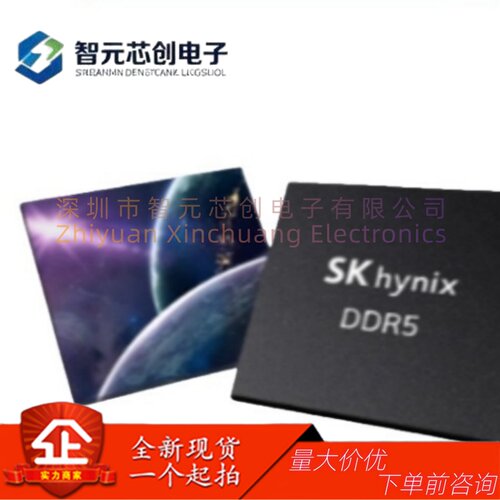 海力士24GBDDR5内存芯片BGA