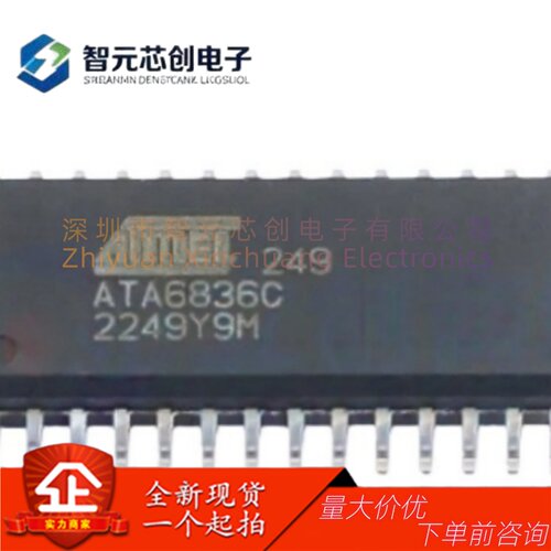 ATA6836C-TIQW六路微芯封装现货