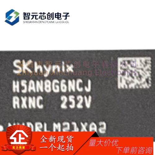 H5AN8G6NCJR-XNCDDR4内存芯片