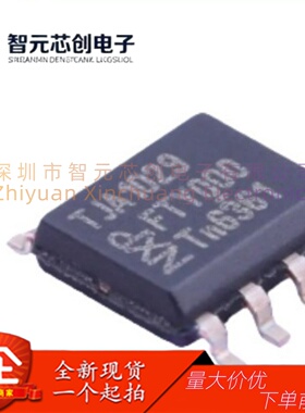 TJA1029T/20/1J 单通道LIN收发器芯片 恩-智-浦 封装SOIC-8