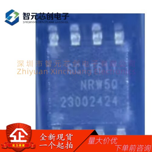 智芯微SC1161Y国网加密芯片