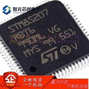 STM8S207RBT6 8位微控制器-MCU ST/意法半导体 封装LQFP-64