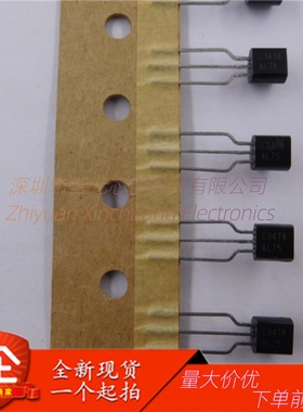 2SA1376 2SC3478 K档 A1376 C3478 全新现货