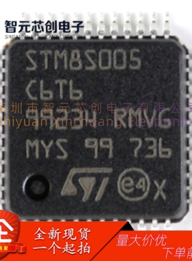 STM8S005K6T6C 8位微控制器-MCU ST/意法半导体 封装LQFP-32