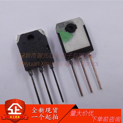 2SC3835PNP三极管适用于雾化器