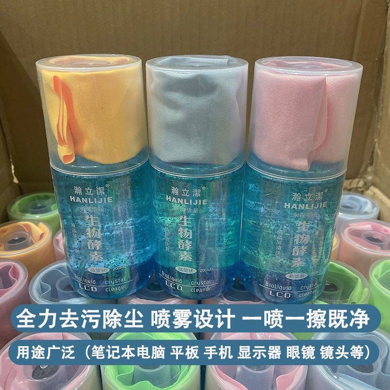 手机屏幕清洁剂液晶屏幕清洗剂电脑电视显示器清洗液屏幕清洁布