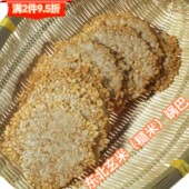 延边杂粮玄米糙米农家锅巴手工铁锅烘烤非油炸薄脆零食原味米香