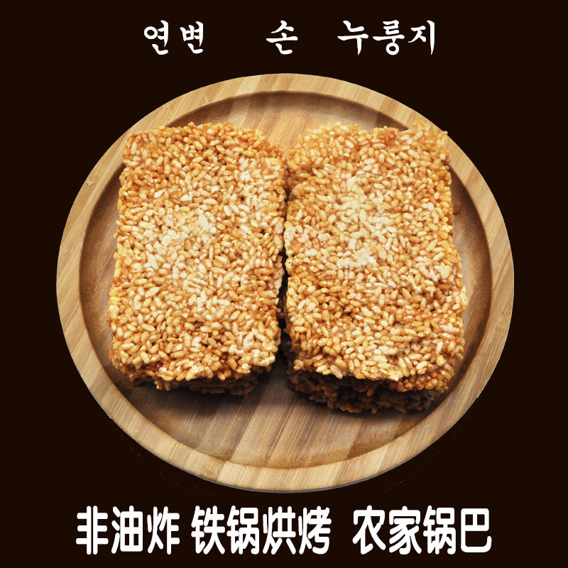 延边特产老式农家手工锅巴早餐粗粮大米非油炸怀旧原味休闲零食品