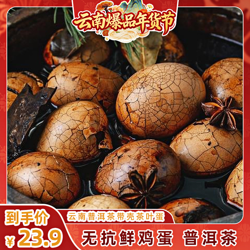 喵喵仔茶叶蛋五香卤蛋带壳熟食真空包装开袋即食解馋01,零食/坚果/特产,鸡肉零食,淘宝优惠券,粉丝福利购,淘宝优惠卷