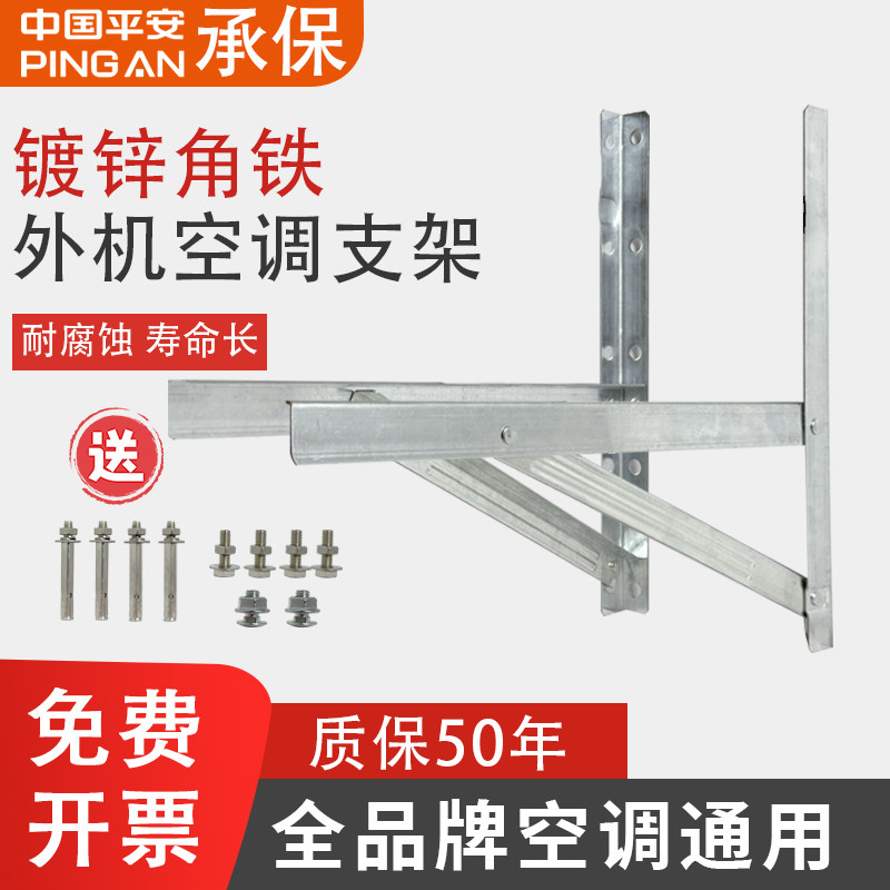 空调外机支架镀锌架1.5匹3匹通用