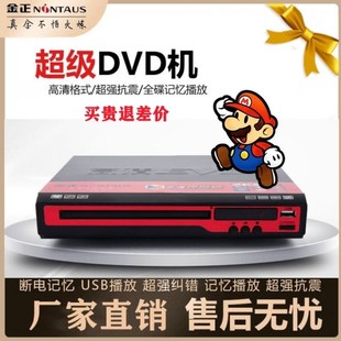 dvd影碟机家用高清便携式 金正 vcd播放机evd儿童小型碟片电视