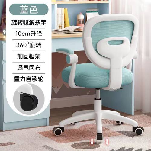 中小学生升降矫正靠背写字椅