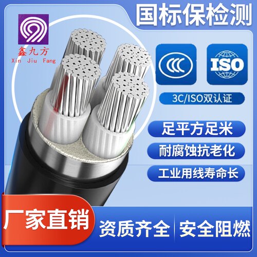 国标铝芯YJLV3+1电线电缆