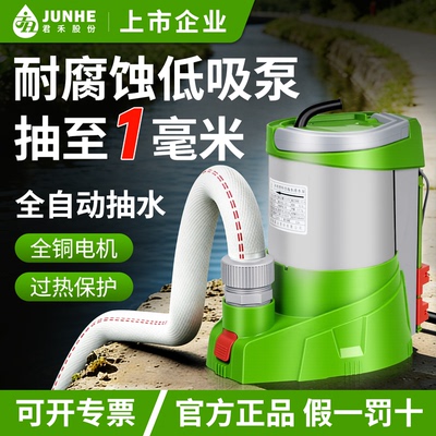 君禾清水污水抽水泵可抽水至1mm
