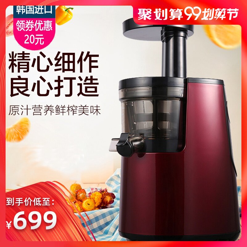 韩国恵人 进口二代原汁机 商用多功能榨汁机渣分离炸果汁机家用在类目 厨房电器, 原汁机中 - 来自Buy2taobao.com提供专业的淘宝代购服务