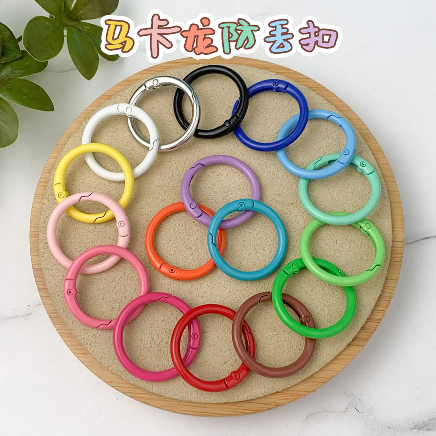 33mm彩色弹簧扣钥匙扣 手机挂绳链扣 玩偶防丢扣包包挂件diy材料