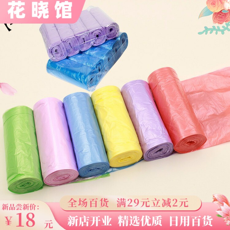 新料10卷160只家用加厚塑料大号平口式断点式一次性垃圾袋