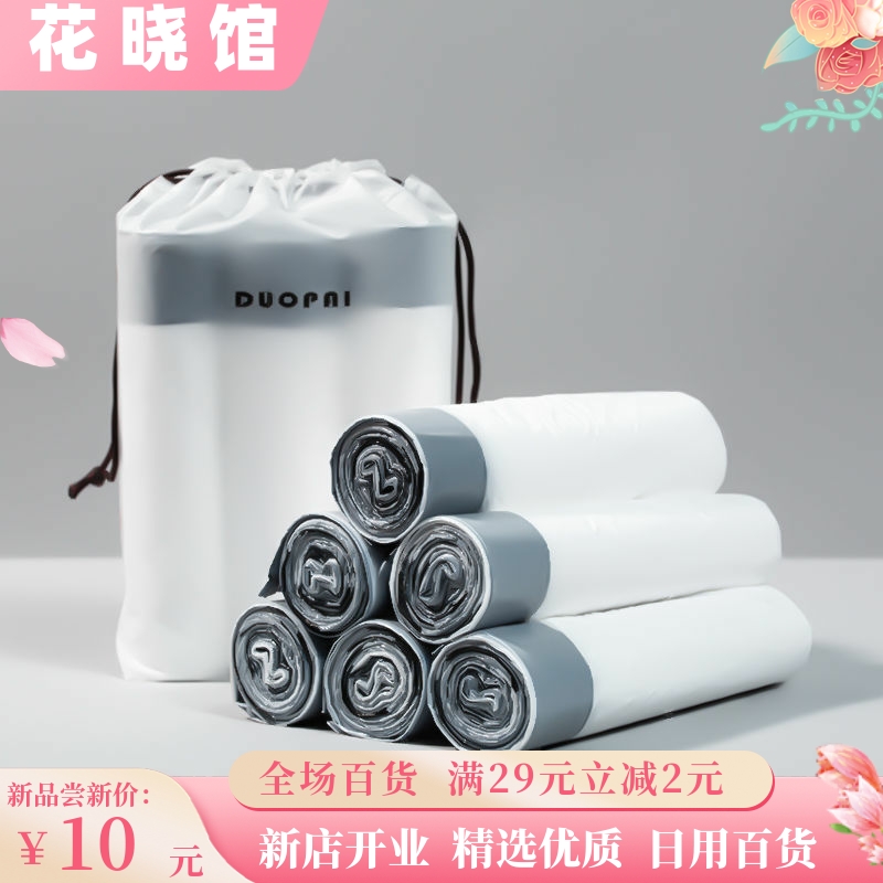 抽绳收口垃圾袋家用手提式加厚厨