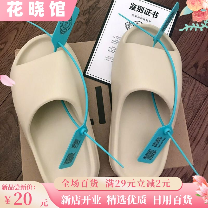 椰子拖鞋男踩屎感厚底搓衣板凉拖