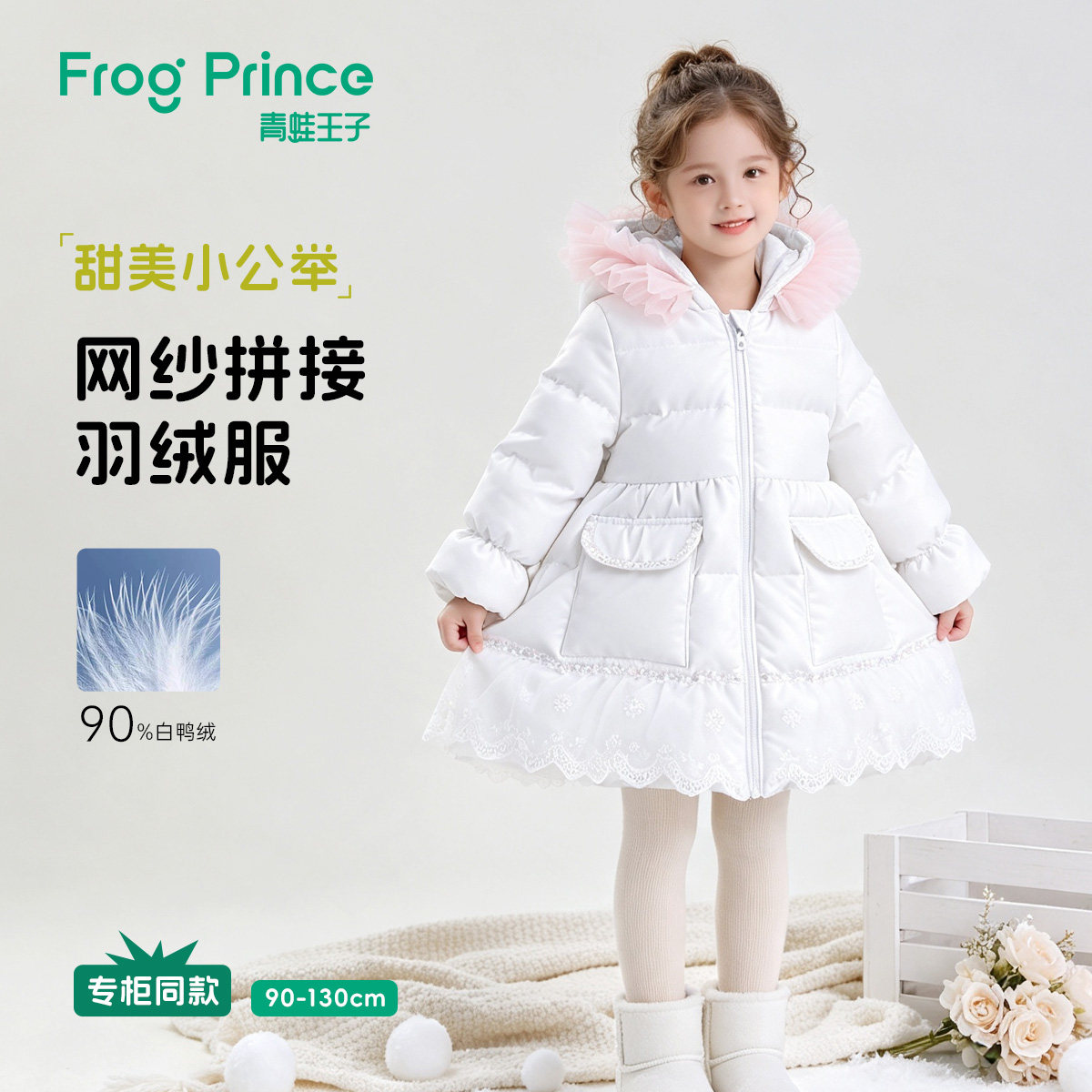青蛙王子女童羽绒服秋冬保暖中长羽绒服