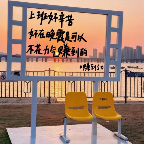 户外网红标语打卡立牌定制广告牌