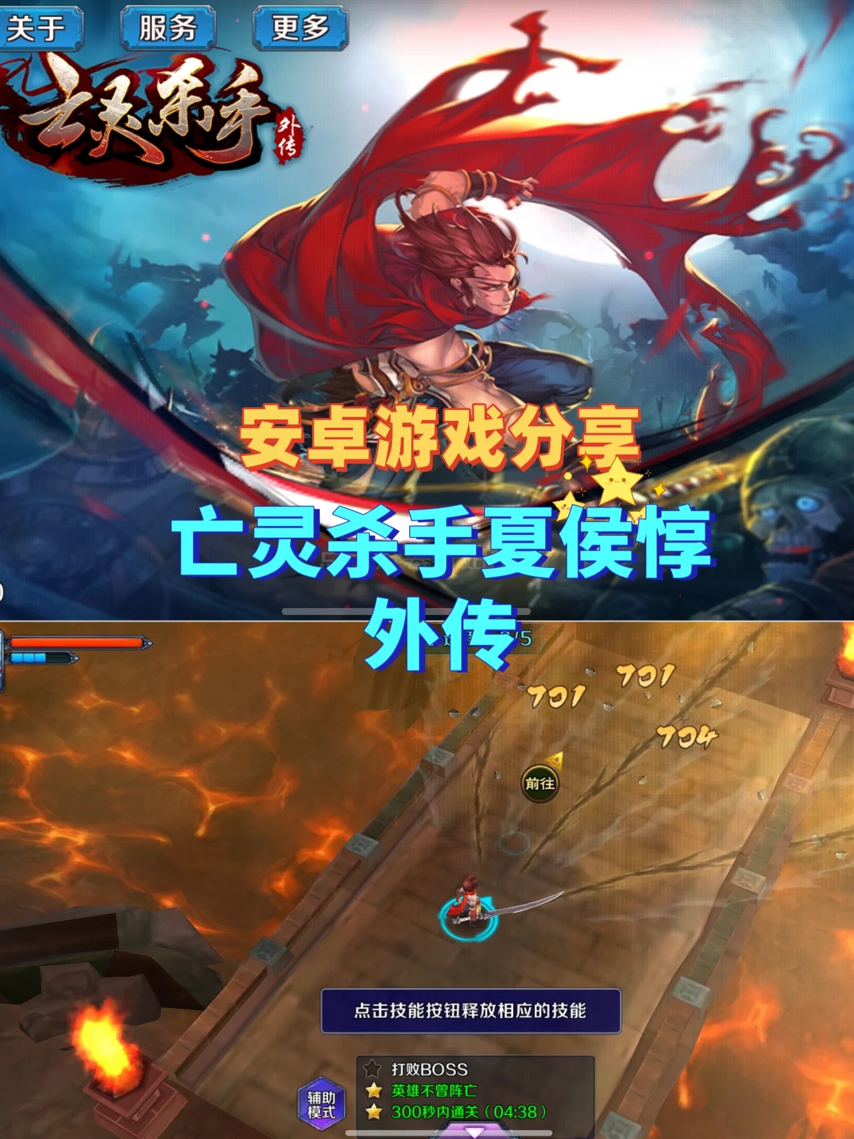 亡灵杀手夏侯惇破解版安卓手机游戏内购版本无限金币资源自动发货