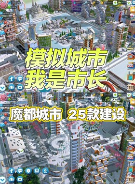 我是市长+功能菜单+苹果手游