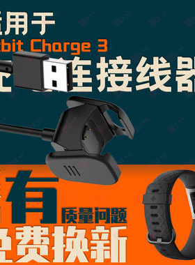 适用于Fitbit手环充电夹Charge3/4/5/6手环手表磁吸充电线充电器