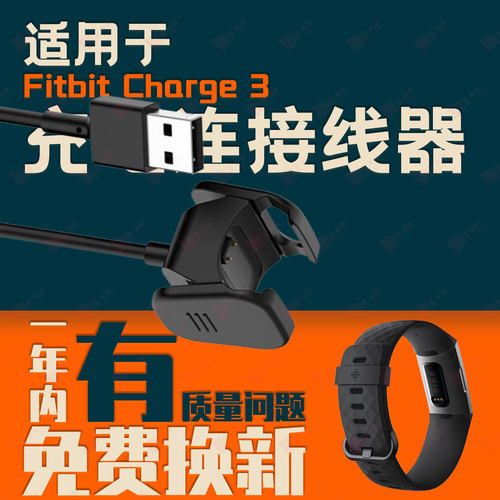 适用于Fitbit手环充电夹Charge3/4/5/6手环手表磁吸充电线充电器
