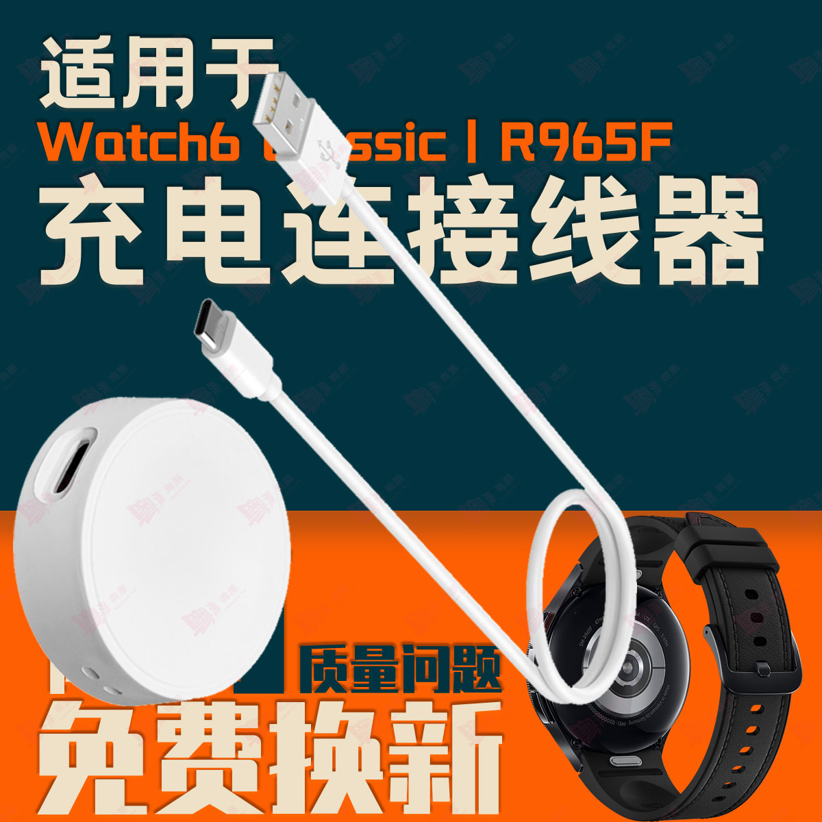 适用于三星Watch6 Classic/R965F/R950/R960智能手表磁吸座充电器