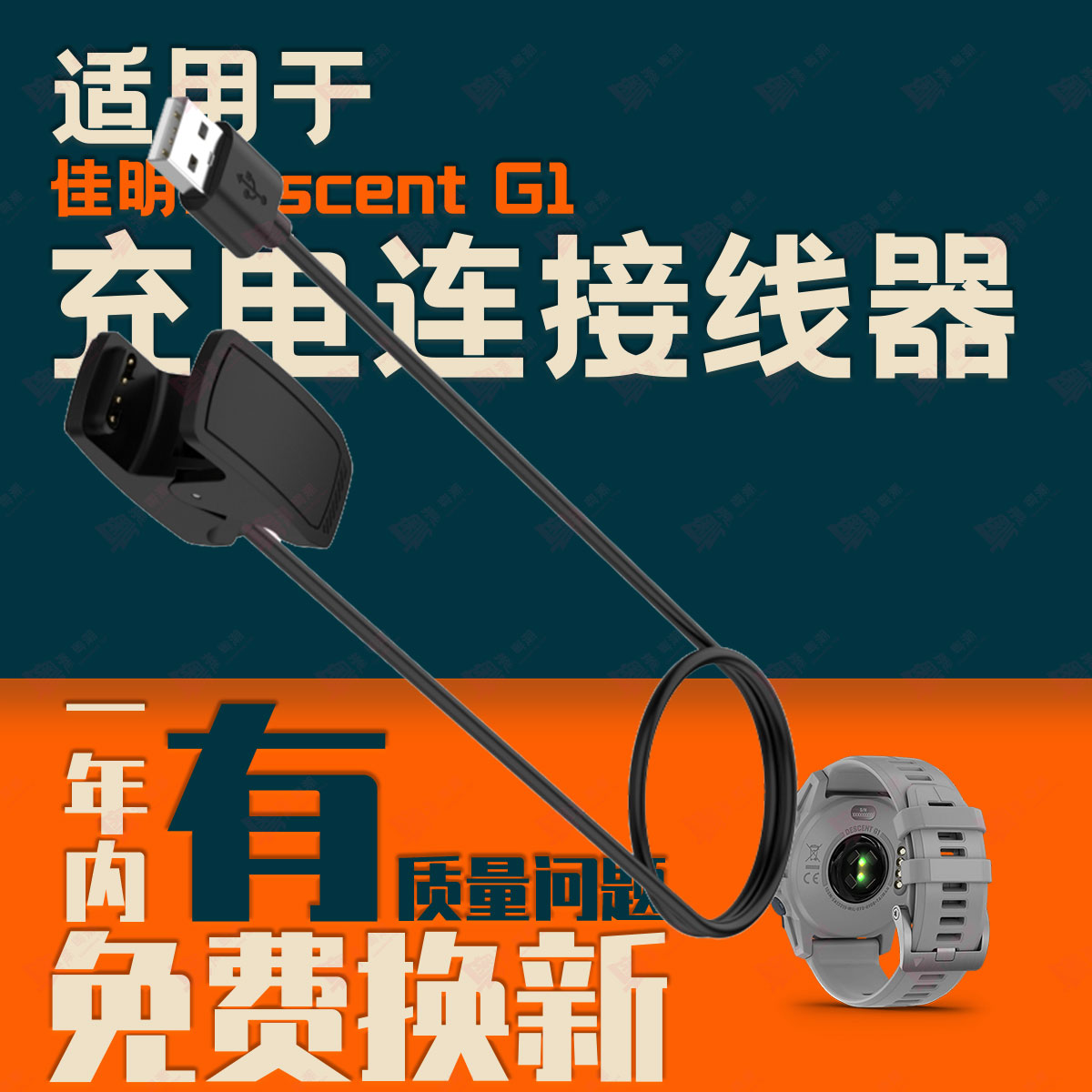 适用Garmin佳明手表充电器Descent G1 Solar/Mk3i手表充电线器夹