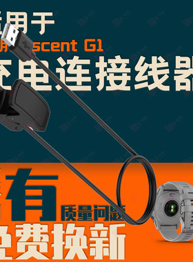 适用Garmin佳明手表充电器Descent G1 Solar/Mk3i手表充电线器夹