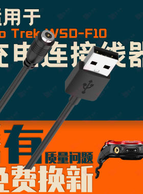 适用于Casio卡西欧Pro Trek WSD-F10 F20 F30 F21HR手表充电线器
