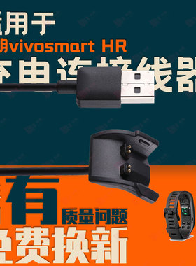 适用Garmin佳明vivosmart HR+ 3 4充电线Vivoactive HR手表充电器