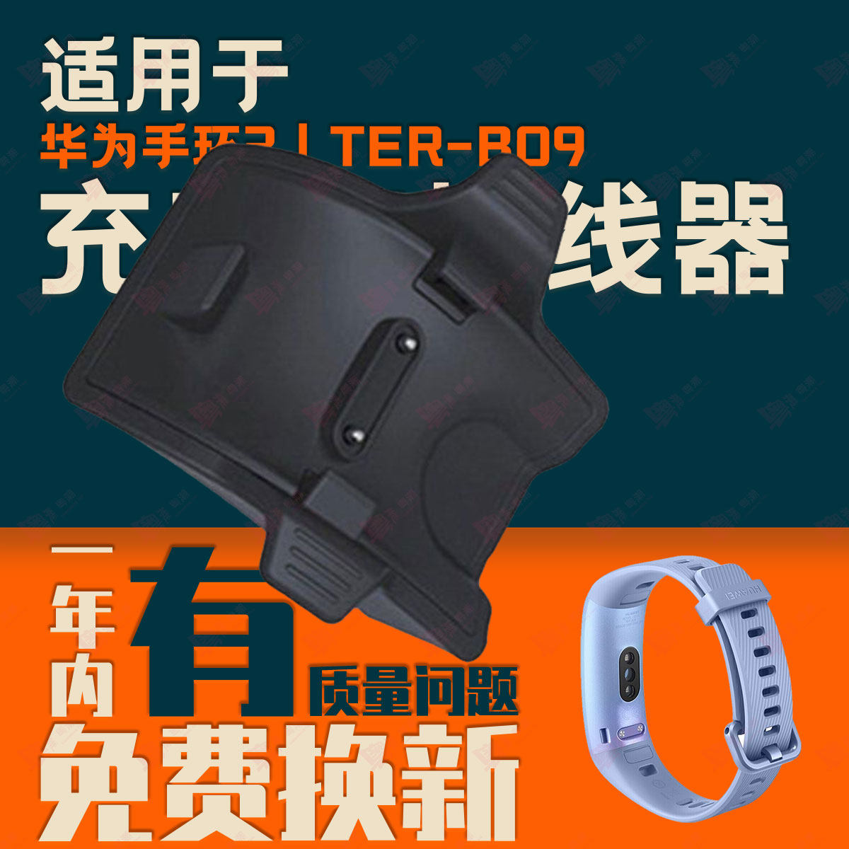 适用华为手环4 3Pro TER-B09 B29S荣耀手环4/CRS-B19底座充电器线,3C数码配件,数据线,淘宝优惠券,粉丝福利购,淘宝优惠卷
