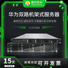 华为RH2288V5二手机架式服务器虚拟云另有RH1288v3 2288v2 2288v3