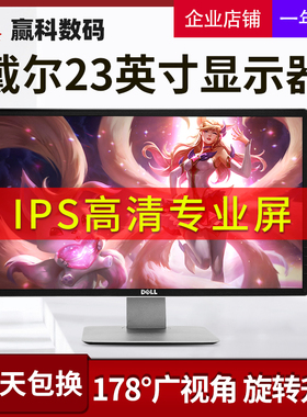 Dell/戴尔P2314H 二手23寸IPS显示器高清专业设计绘图液晶窄边屏