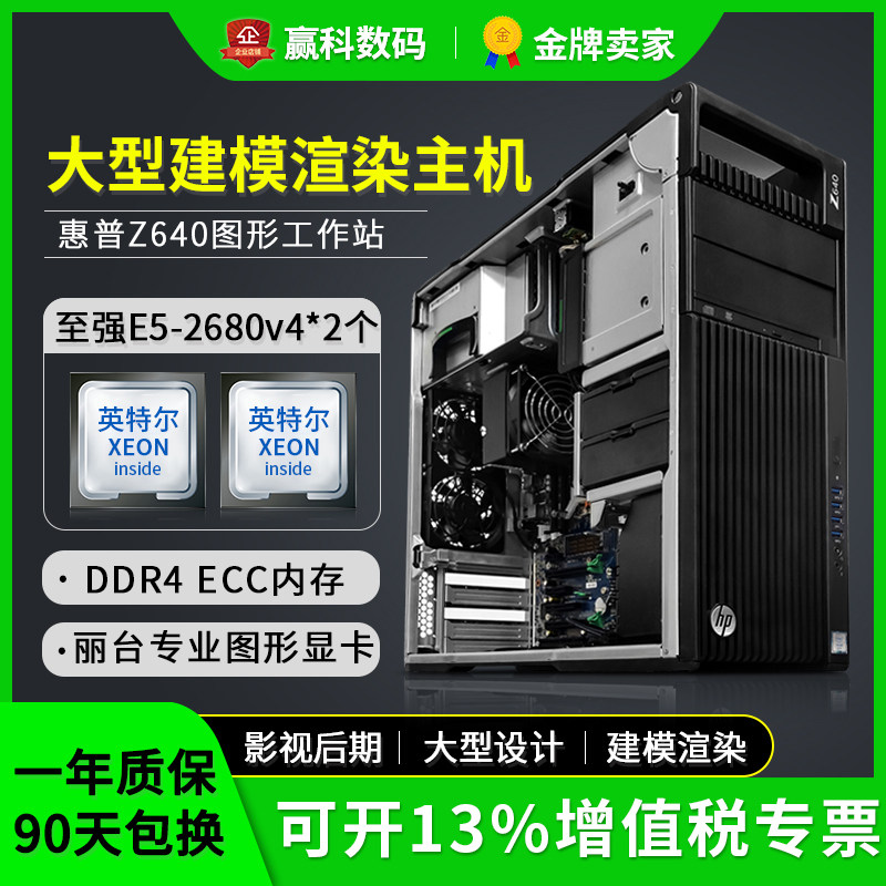 HP惠普Z640 二手图形工作站双路E5至强80核渲染建模视频设计主机