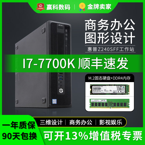 HP惠普二手迷你图形工作站