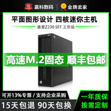 HP惠普Z230 SFF二手迷你E3工作站I5/I7办公设计制图独显电脑主机