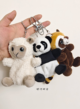 熊猫挂件公仔可爱大象毛绒玩具女孩玩偶布娃娃小羊钥匙扣生日礼物