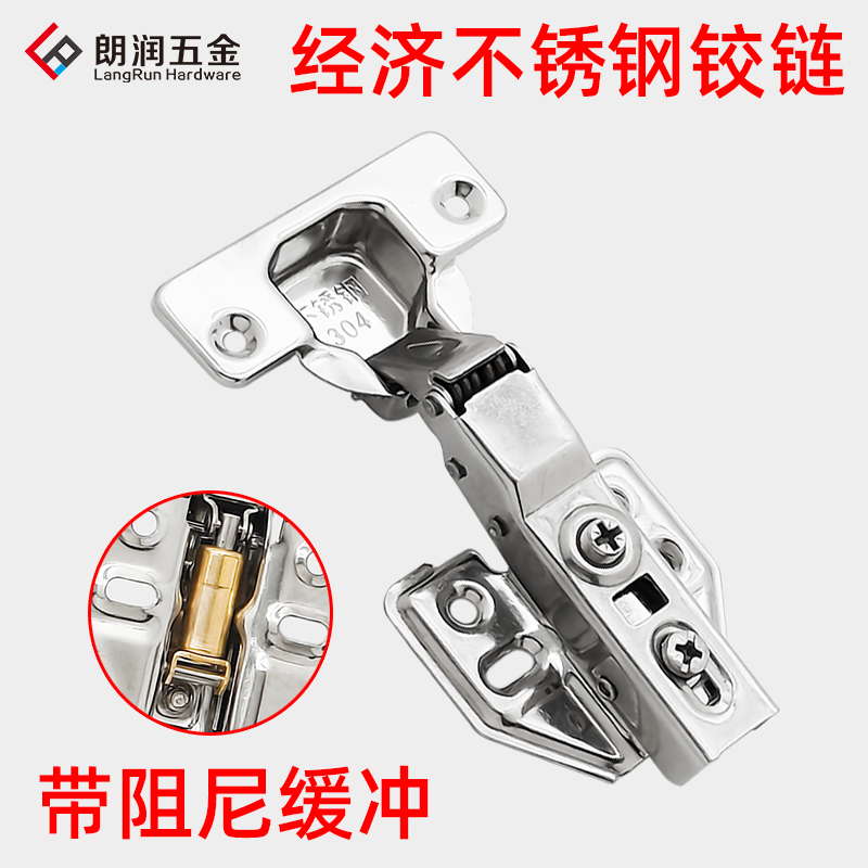 35杯不锈钢阻尼缓冲铰链衣柜橱柜门全盖半盖无盖合页木门五金铰链