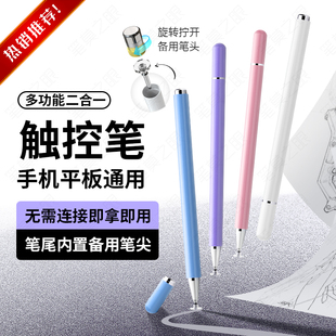手机触屏笔通用苹果小米vivo华为oppo视频剪辑平板触控点击电容笔