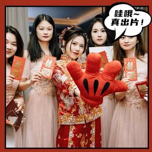 年会接亲游戏指东看西大手拇指棒指东向西新娘指挥道具大手掌道具