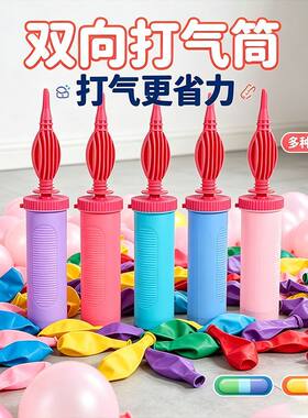 生日气球打气筒婚庆用品气球充气工具结婚房间布置可爱手推式打气