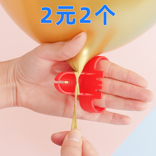 【气球打结器】手疼说再见