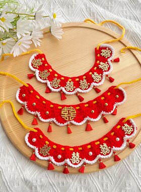 猫咪结婚装饰围脖宠物陪嫁项圈主人婚礼狗狗装扮口水围兜喜庆红色