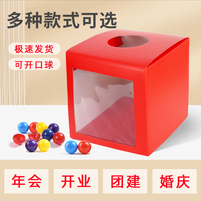 抽奖箱创意接亲道具趣味开业摇奖箱摸奖箱公司年会婚庆惊喜盲盒子