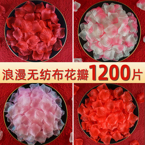 彷真花瓣假玫瑰床上花结婚表白手撒花装饰婚礼撒制造浪漫布置用品