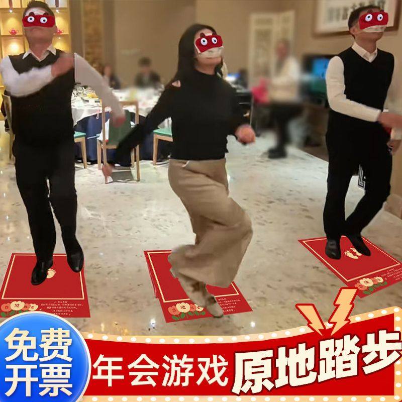 年会团建拓展游戏道具蒙眼原地踏步接亲堵门趣味活动创意氛围道具,节庆用品/礼品,堵门/游戏道具,淘宝优惠券,粉丝福利购,淘宝优惠卷